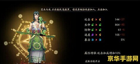 阴阳师万年竹 阴阳师万年竹：竹影摇曳，式神之力