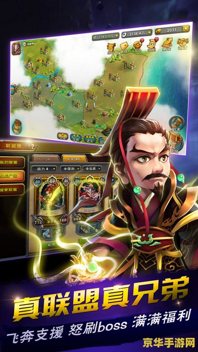 三国志12 ipad 三国志12 iPad版：策略与历史的完美融合