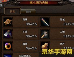 斗战神什么生活技能赚钱 斗战神赚钱攻略：生活技能大解析