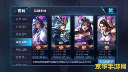 王者荣耀拉黑别人怎么显示 王者荣耀：拉黑功能详解与影响分析