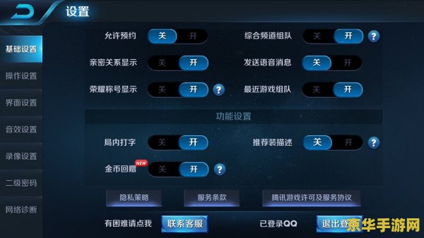 王者荣耀里金币怎么关掉 王者荣耀：如何关闭金币回赠功能