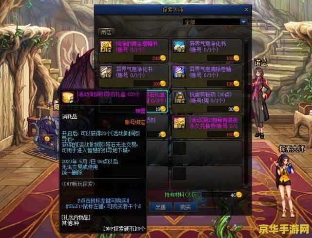 dnf金罐 DNF金罐:探索无尽深渊的宝藏之旅 dnf金罐 DNF金罐:探索无尽深渊的宝藏之旅