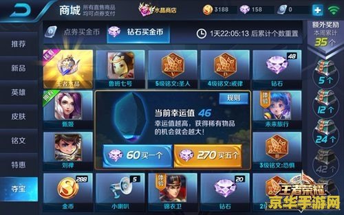 王者荣耀月卡怎么得砖石 王者荣耀月卡获取钻石攻略