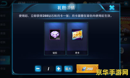 王者荣耀月卡怎么得砖石 王者荣耀月卡获取钻石攻略