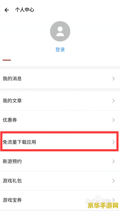 大网卡王者荣耀怎么免流量 大王卡王者荣耀免流量攻略