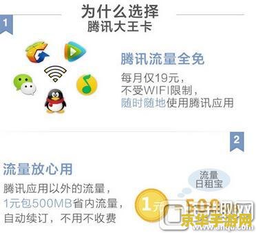 大网卡王者荣耀怎么免流量 大王卡王者荣耀免流量攻略