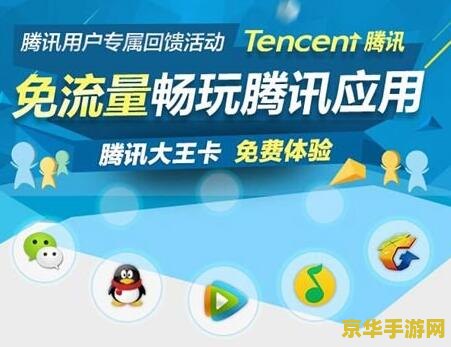 大网卡王者荣耀怎么免流量 大王卡王者荣耀免流量攻略