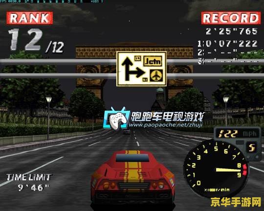 psp山脊赛车 PSP山脊赛车：极速飞驰的赛道传奇