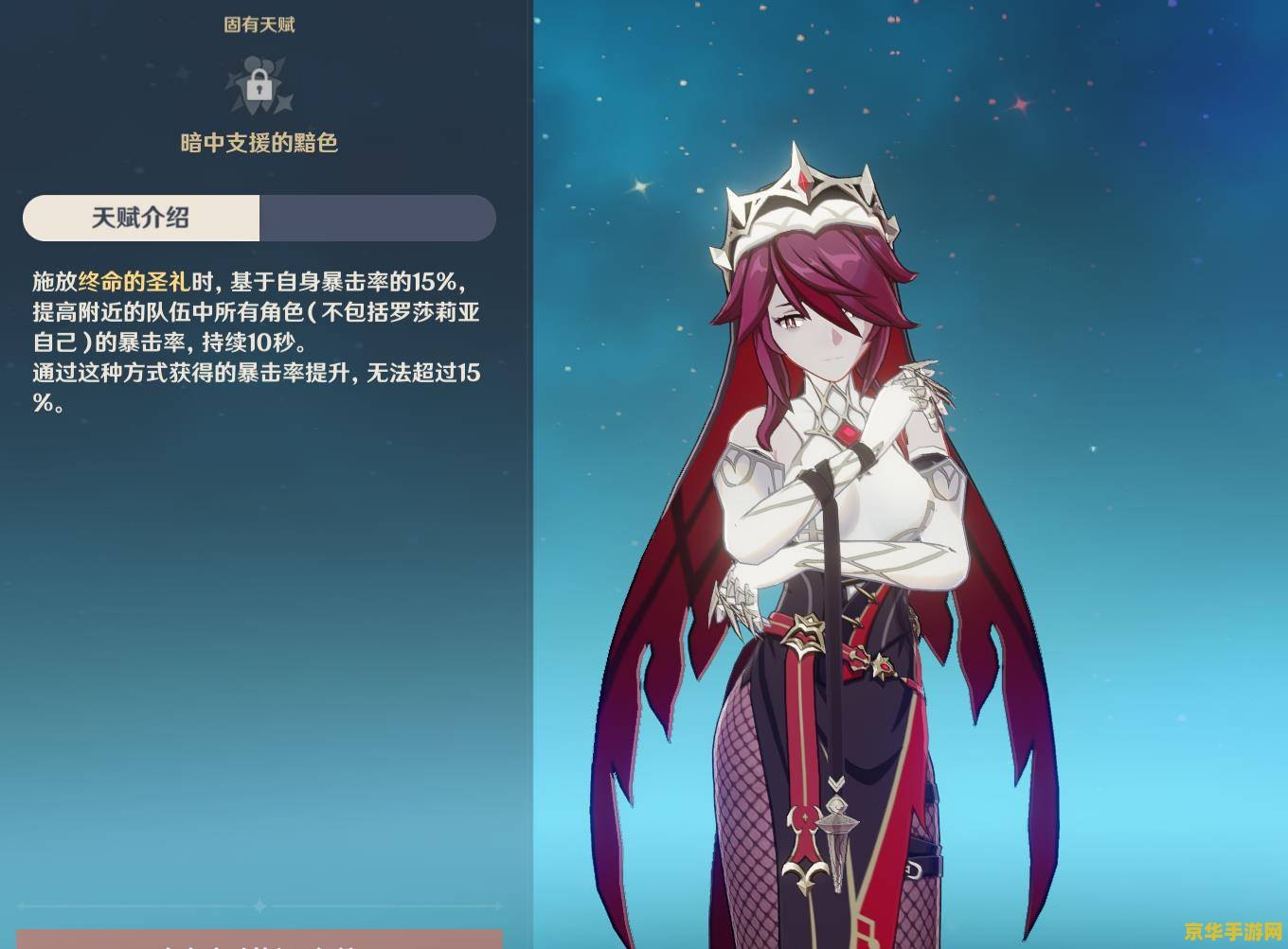 在原神当中优菈该怎么赔 原神中优菈的角色定位与玩法策略