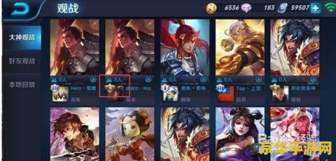 王者荣耀怎么观战无延迟 王者荣耀观战无延迟技巧解析