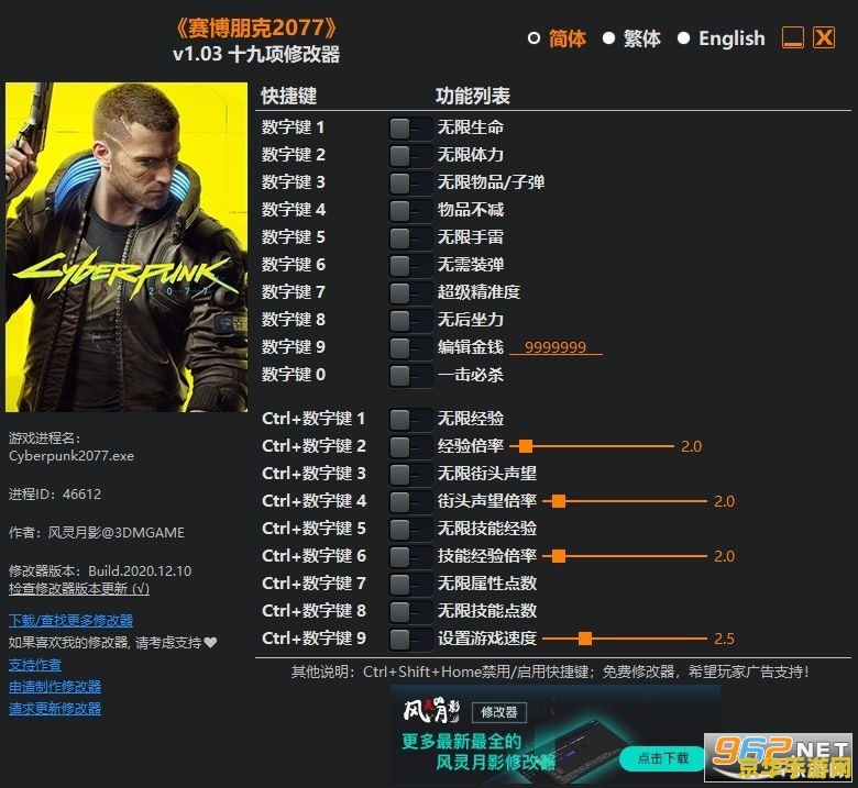 赛博朋克2077修改器 赛博朋克2077:深度解析与修改器探秘 赛博朋克2077修改器 赛博朋克2077:深度解析与修改器探秘