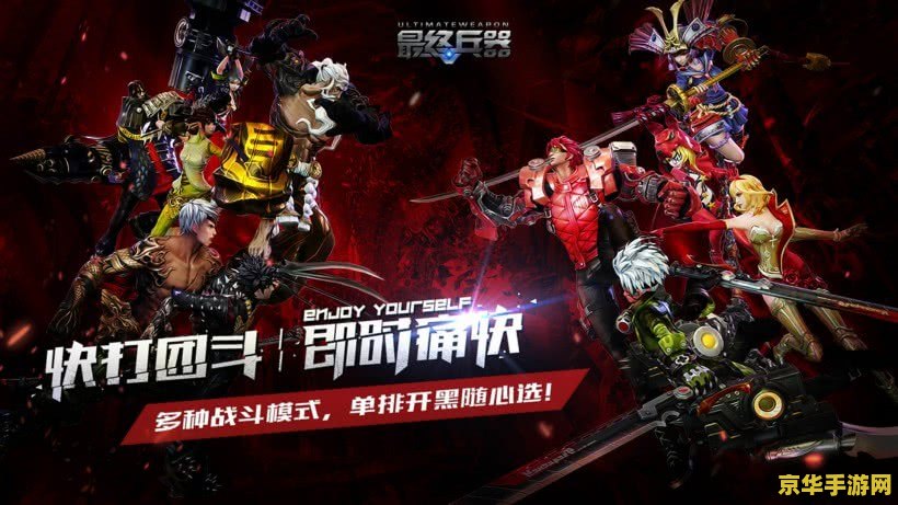 闪客快打8 闪客快打8：终极对决