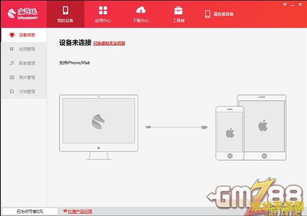 怎么用电脑模拟ios王者荣耀 电脑模拟iOS王者荣耀：实现方法与游戏体验解析