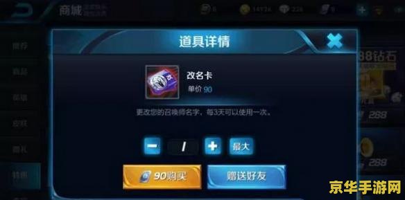 怎么要改名卡王者荣耀 王者荣耀改名卡获取攻略