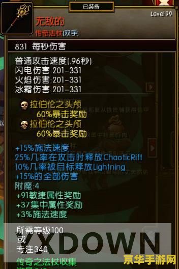 火炬之光2 套装代码 火炬之光2 套装代码解析与游戏特色探讨
