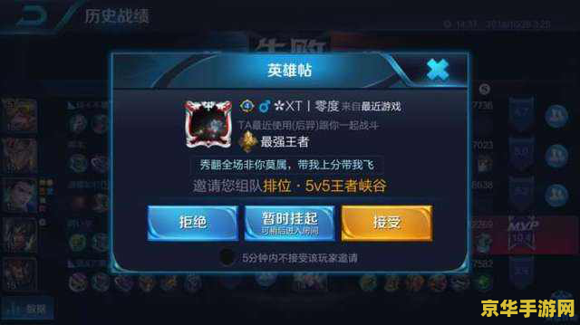 怎么才能当王者荣耀职业陪练 王者荣耀职业陪练之路：探索与成长
