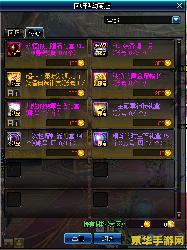 dnf河北一区 DNF河北一区：热血冒险之旅与玩家社区深度解析