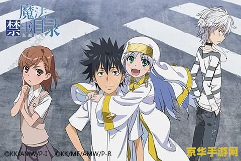 psp魔法禁书目录 PSP魔法禁书目录：学园都市的异能之战