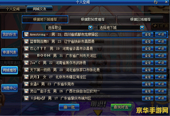 dnf蜗牛 DNF蜗牛：深度解析游戏特色与玩家体验