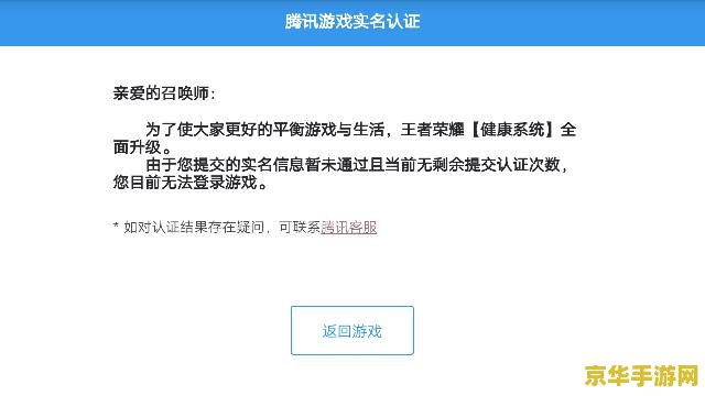 怎么弄王者荣耀身份验证 王者荣耀身份验证设置指南