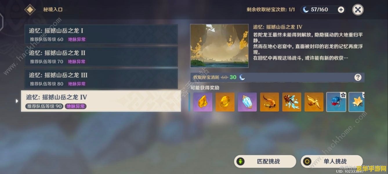 原神武器素材副本掉落 原神武器素材副本掉落详解
