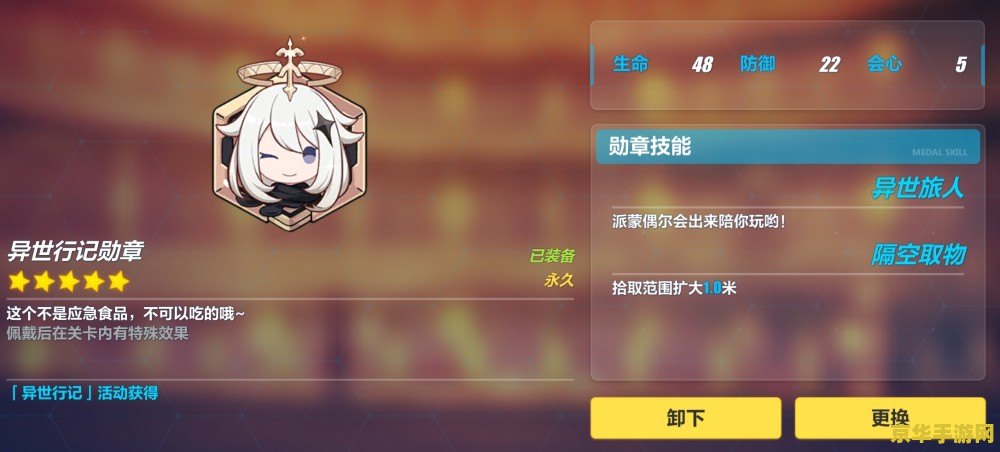 原神尘歌壶入驻同伴赠礼 原神尘歌壶入驻同伴赠礼深度解析