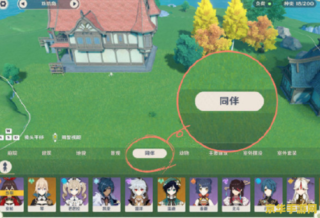 原神尘歌壶入驻同伴赠礼 原神尘歌壶入驻同伴赠礼深度解析