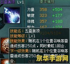 天地英雄紫将属性 天地英雄紫将属性深度解析