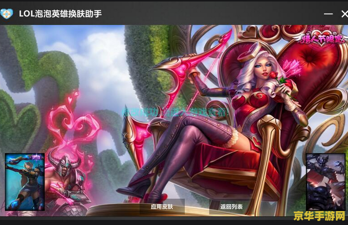英雄联盟换肤会封号吗 英雄联盟换肤风险解析：封号与否的探讨