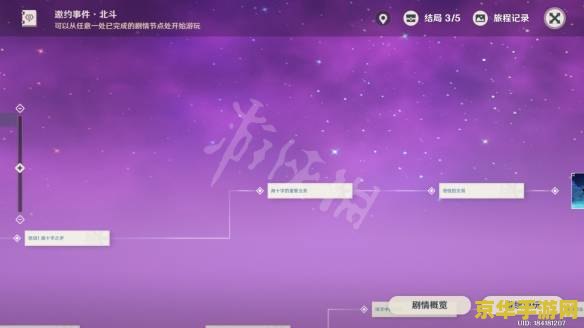 原神北斗邀约任务隐藏成就怎么做 原神北斗邀约任务隐藏成就攻略