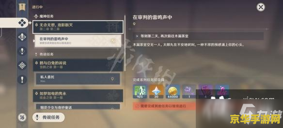 原神稻妻地灵龛之钥匙怎么获得 原神稻妻地灵龛之钥匙获取攻略