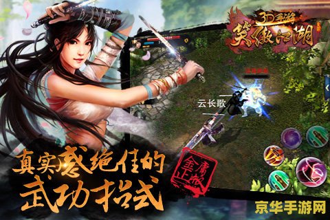 笑傲江湖ol配置 笑傲江湖OL配置要求及游戏特色深度解析 笑傲江湖ol配置 笑傲江湖OL配置要求及游戏特色深度解析