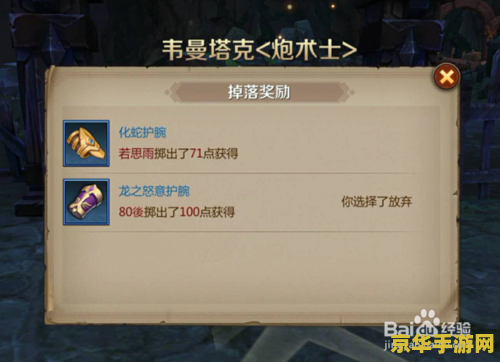我叫mt怎么穿装备 我叫MT装备穿戴攻略