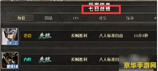 三国杀记牌器 三国杀记牌器：提升策略，掌控战局