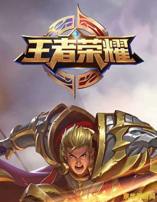 王者荣耀接头图片 王者荣耀：英雄风采与接头图片的魅力