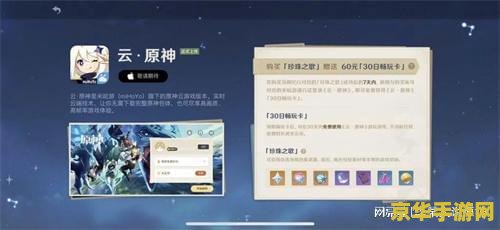 原神要多少gb 原神需要多少GB存储空间？深入解析游戏内存需求
