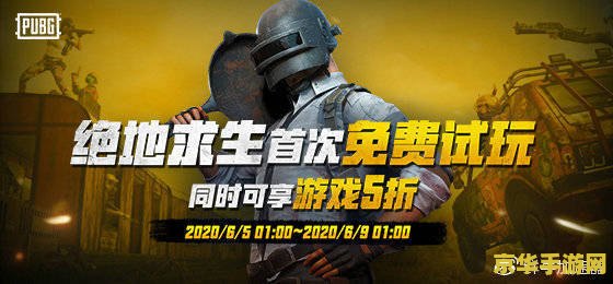 绝地求生加速器 绝地求生加速器：提升游戏体验的必备神器