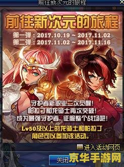 dnf守护者二觉 DNF守护者二觉：觉醒之力，守护新篇章