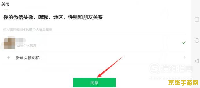 怎么在微信上面授权王者荣耀 微信授权王者荣耀步骤详解