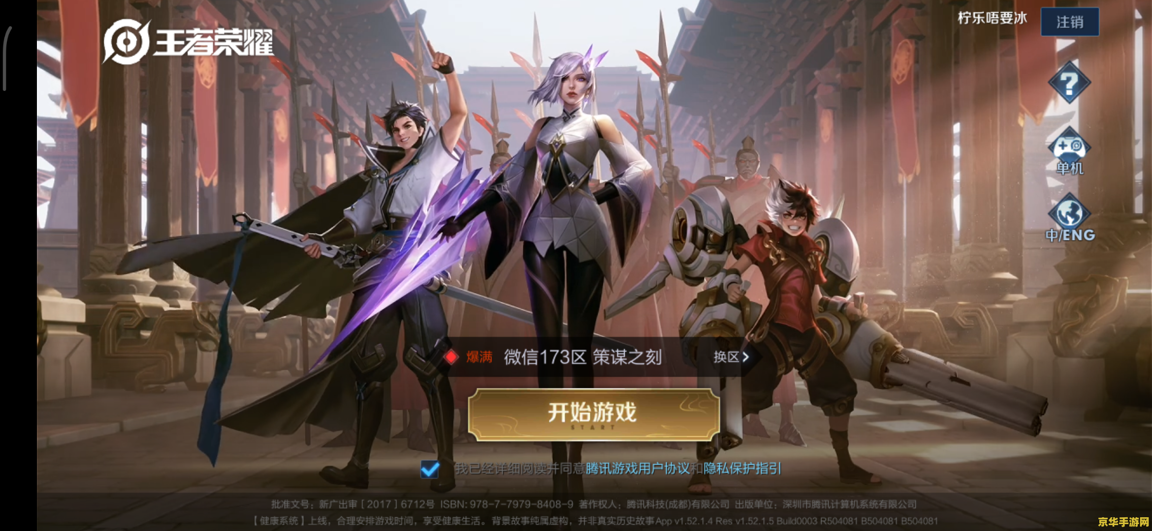 怎么找到王者荣耀在那个区 王者荣耀区服定位攻略