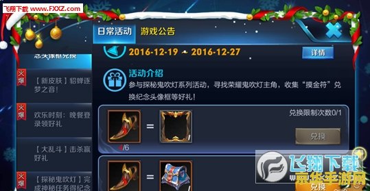王者荣耀助手的头框怎么换 王者荣耀助手头框更换指南