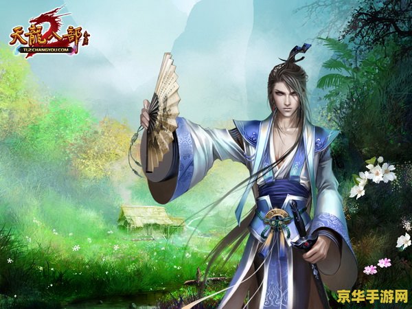 天龙八部 tv版 天龙八部 TV版：武侠世界的经典再现