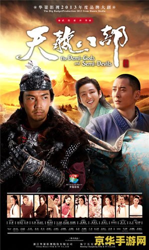 天龙八部 tv版 天龙八部 TV版：武侠世界的经典再现