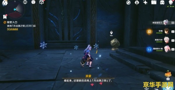 原神常世入口五个线索 原神常世入口：五个线索的奥秘探索