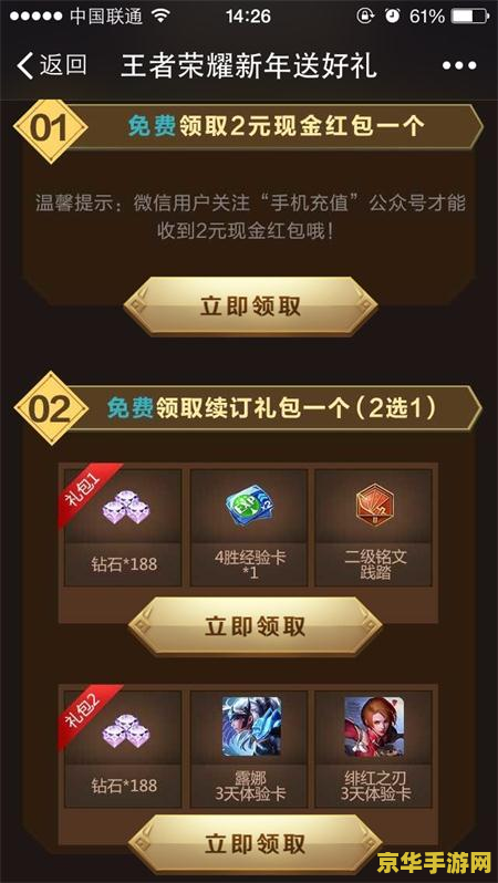 王者荣耀微信不在一个区怎么办 王者荣耀微信区不同，如何畅享游戏乐趣