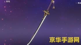 原神天目影打刀解密机关 原神：天目影打刀解密机关攻略