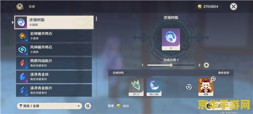 原神浓缩的树脂怎么合成 原神攻略:浓缩树脂的合成方法与使用技巧 原神浓缩的树脂怎么合成 原神攻略:浓缩树脂的合成方法与使用技巧