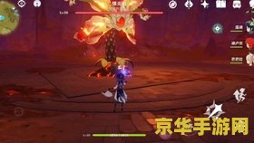 原神爆炎树免疫 原神爆炎树免疫机制深度解析 原神爆炎树免疫 原神爆炎树免疫机制深度解析