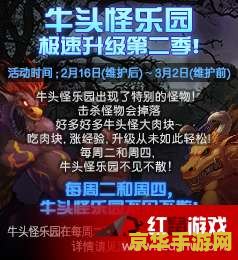 dnf牛头怪乐园 DNF牛头怪乐园：冒险与挑战的奇幻世界