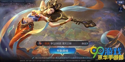 日服王者荣耀怎么登录 日服王者荣耀登录指南
